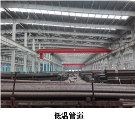 低溫管道